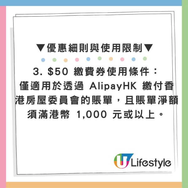 人人可領！AlipayHK聯乘京東派$50公屋租金券 新用戶再抽$3000大獎（附2步驟領取教學）