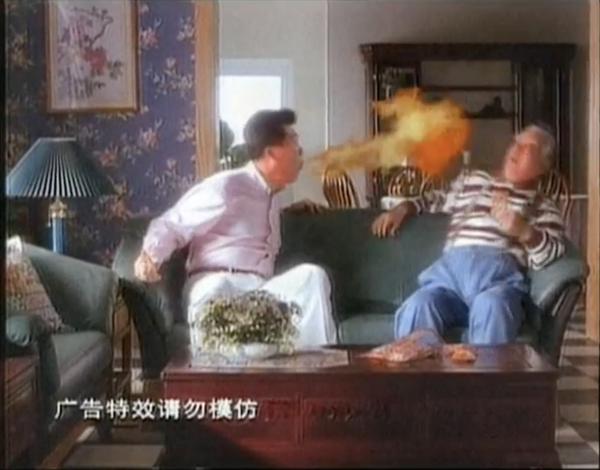 2003年旺旺燒米餅廣告。 圖片來源：YT@Chan Cheong Wang David (畸羅宏)