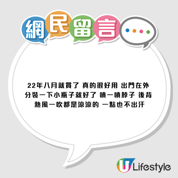 40度高溫差點凍死？爆紅$160「隨身冷氣」狂洗版 網民驚揭隱藏1神級功效