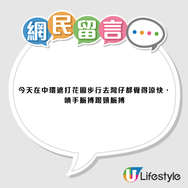 40度高溫差點凍死？爆紅$160「隨身冷氣」狂洗版 網民驚揭隱藏1神級功效