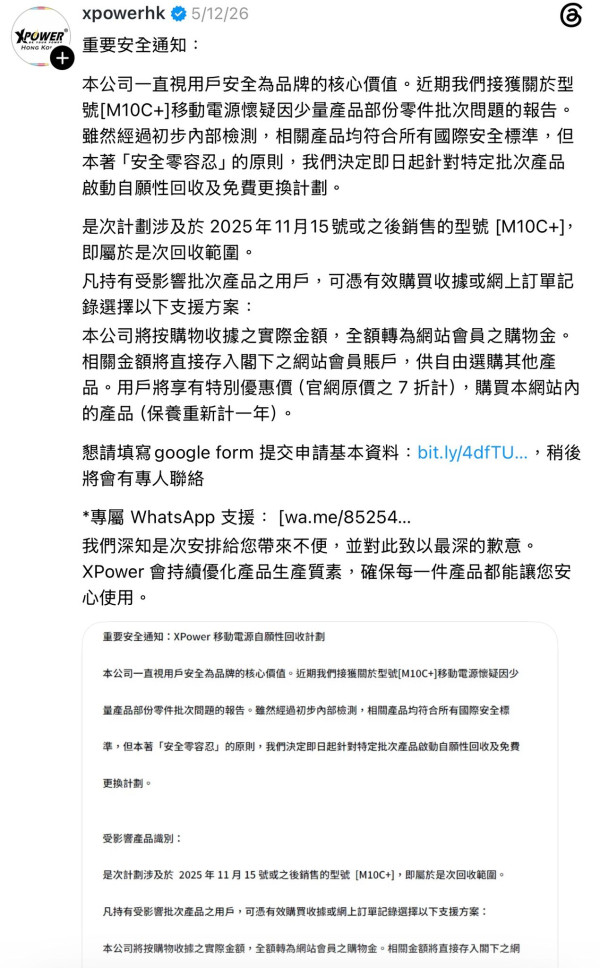 全港緊急自查！1型號尿袋數日內連環起火 信用卡證件全燒爛、女子腿部被炸傷