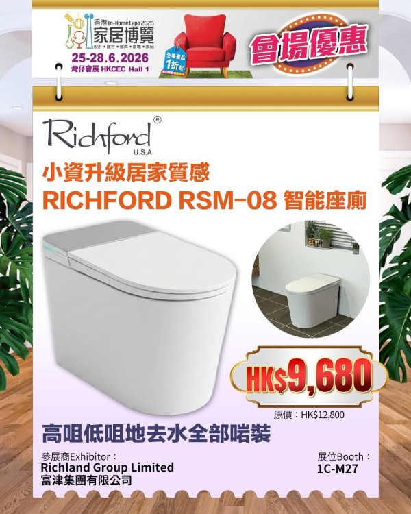 會場限定優惠（來源：Facebook@香港家居博覽2026）