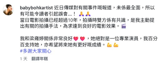 資深老戲骨驚爆被某女藝人掌摑至爆血管！恐怖傷勢曝光再點名澄清：關係非常良好