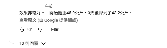 圖片來源:YouTube@HIKARIやで(網民留言)
