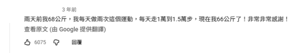 圖片來源：YouTube@HIKARIやで(網民留言)