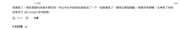 圖片來源：YouTube@HIKARIやで(網民留言)