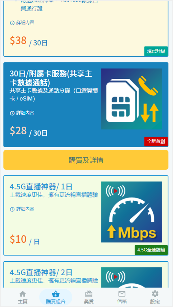 【SoSIM 暑假旅遊 SIM】開卡即送附屬卡 eSIM！二人共享日韓台數據 HK$27.5 起 4 步教學慳一半漫遊費