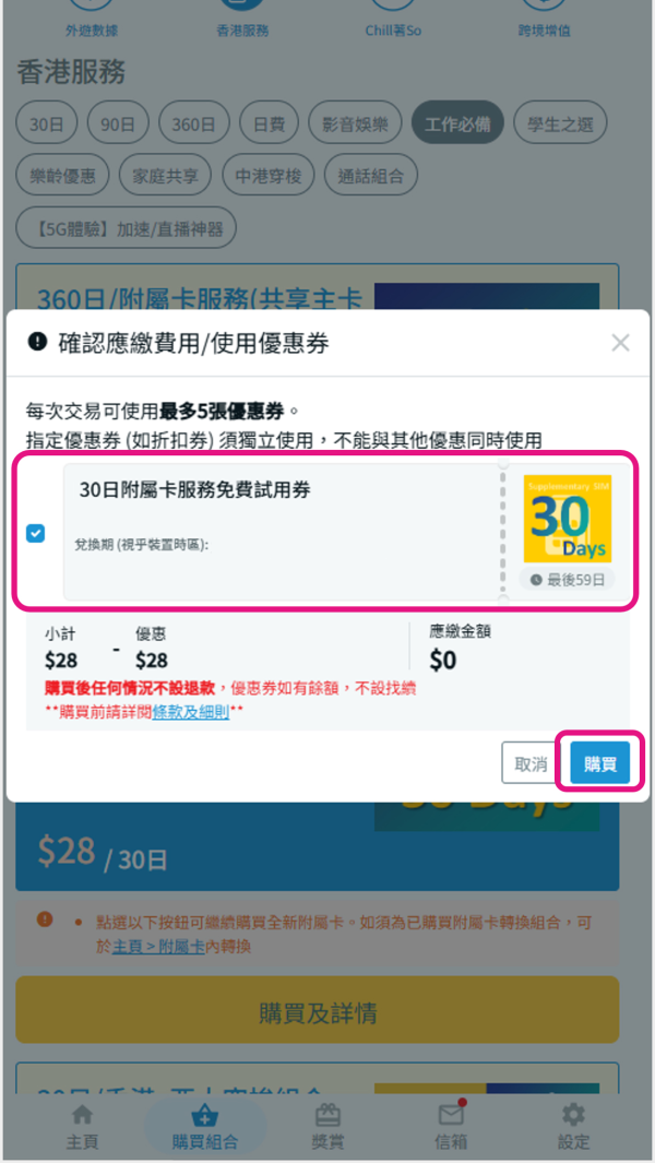 【SoSIM 暑假旅遊 SIM】開卡即送附屬卡 eSIM！二人共享日韓台數據 HK$27.5 起 4 步教學慳一半漫遊費