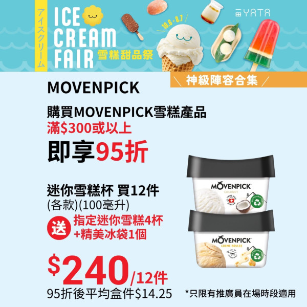 廚具換領｜一田積分換購 Le Creuset 廚具！低至3折入手花花鑄鐵鍋／陶瓷碗！附名牌廚具換購攻略