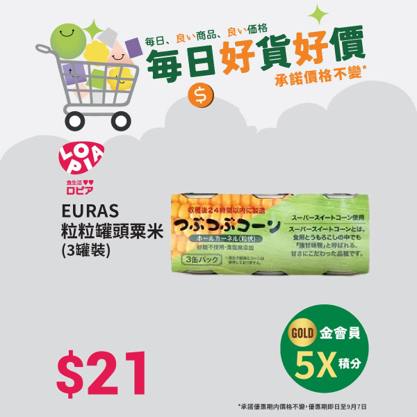 一田聯乘 Le Creuset 推出廚具積分換購 低至3折換夢幻粉嫩漸層花花鑄鐵鍋／陶瓷碗（附日期詳情）記者直擊實物!