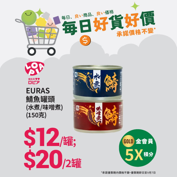 廚具換領｜一田積分換購 Le Creuset 廚具！低至3折入手花花鑄鐵鍋／陶瓷碗！附名牌廚具換購攻略