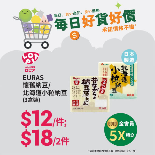 廚具換領｜一田積分換購 Le Creuset 廚具！低至3折入手花花鑄鐵鍋／陶瓷碗！附名牌廚具換購攻略