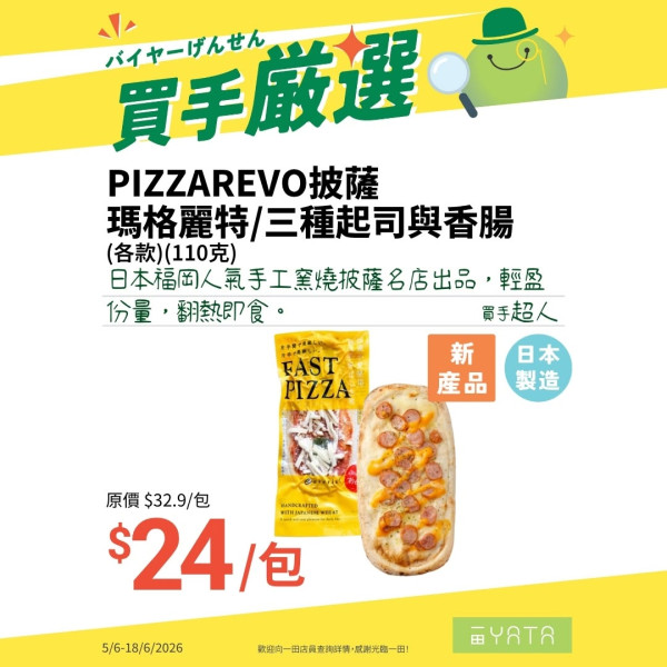 一田聯乘 Le Creuset 推出廚具積分換購 低至3折換夢幻粉嫩漸層花花鑄鐵鍋／陶瓷碗（附日期詳情）記者直擊實物!