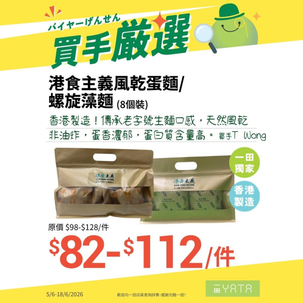 廚具換領｜一田積分換購 Le Creuset 廚具！低至3折入手花花鑄鐵鍋／陶瓷碗！附名牌廚具換購攻略