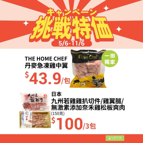 廚具換領｜一田積分換購 Le Creuset 廚具！低至3折入手花花鑄鐵鍋／陶瓷碗！附名牌廚具換購攻略