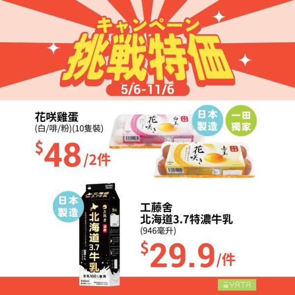 一田聯乘 Le Creuset 推出廚具積分換購 低至3折換夢幻粉嫩漸層花花鑄鐵鍋／陶瓷碗（附日期詳情）記者直擊實物!