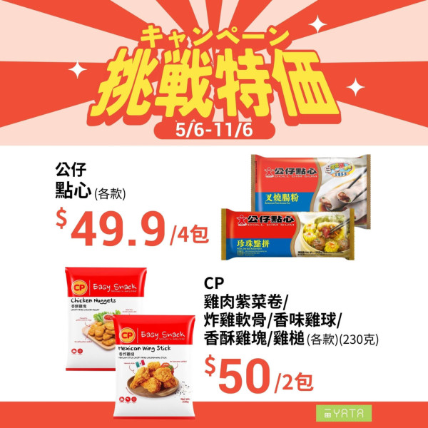 廚具換領｜一田積分換購 Le Creuset 廚具！低至3折入手花花鑄鐵鍋／陶瓷碗！附名牌廚具換購攻略