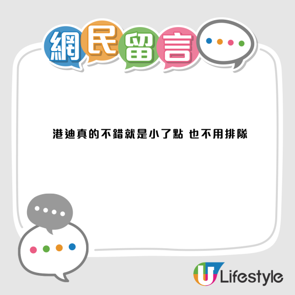 地方小反而赢？中港网友狂推香港迪士尼完胜上海！惊揭2大逆天优势：一日轻松玩足17个项目