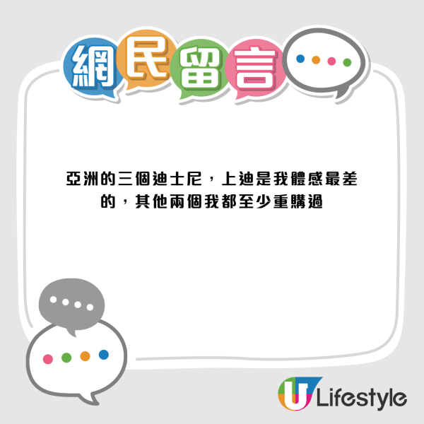 地方小反而赢？中港网友狂推香港迪士尼完胜上海！惊揭2大逆天优势：一日轻松玩足17个项目