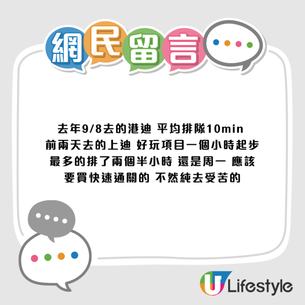 地方小反而赢？中港网友狂推香港迪士尼完胜上海！惊揭2大逆天优势：一日轻松玩足17个项目