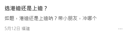 地方小反而赢？中港网友狂推香港迪士尼完胜上海！惊揭2大逆天优势：一日轻松玩足17个项目