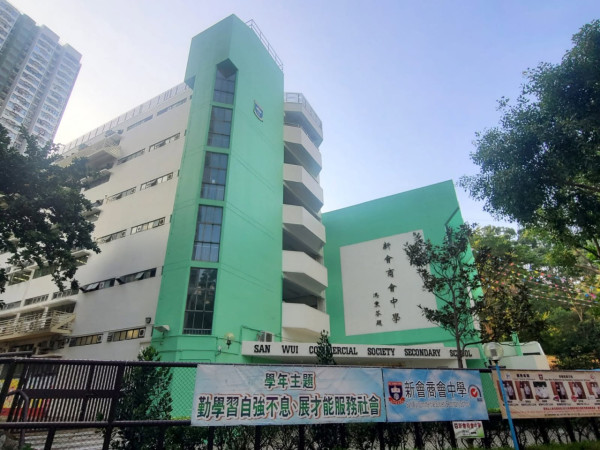 新会商会中学火速刊招聘广告诚聘校长。图片来源:新会商会中学