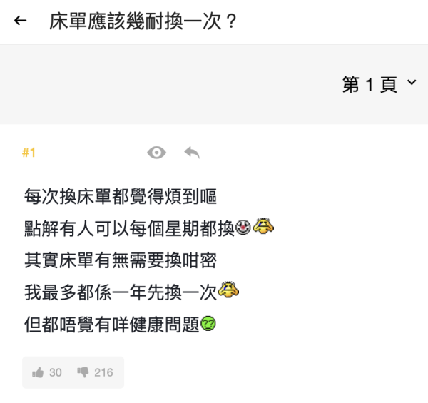 圖片來源：連登討論區。