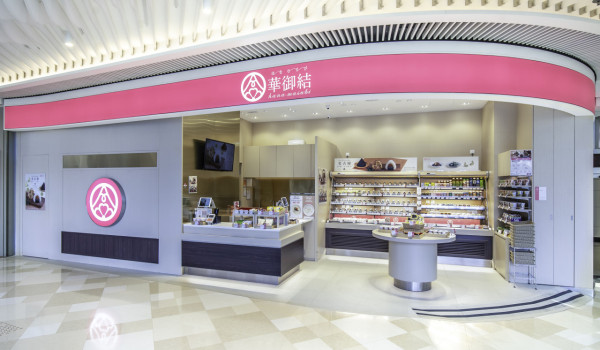 華御結$12御結日
