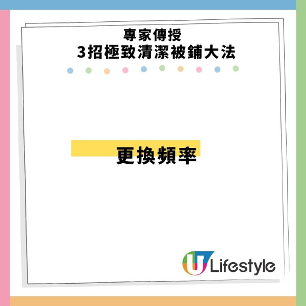 床單幾耐換一次？網民自爆一年換一次嚇窒人！專家警告如與細菌同眠：一晚脫半茶匙死皮養塵蟎