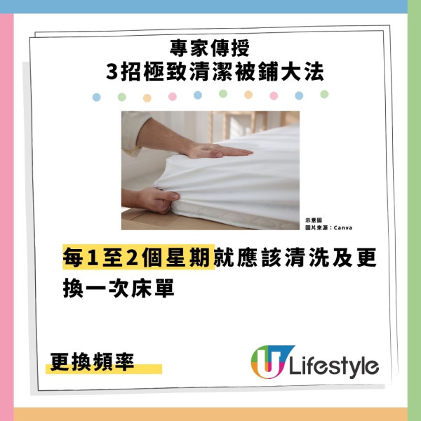 床單幾耐換一次？網民自爆一年換一次嚇窒人！專家警告如與細菌同眠：一晚脫半茶匙死皮養塵蟎