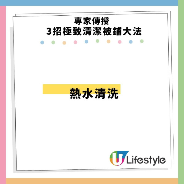 床單幾耐換一次？網民自爆一年換一次嚇窒人！專家警告如與細菌同眠：一晚脫半茶匙死皮養塵蟎