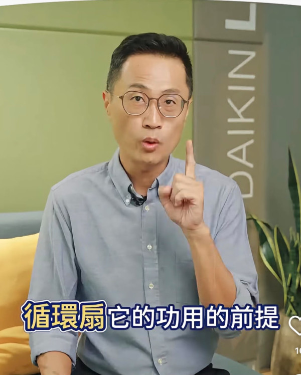冷氣向下吹原來超食電？大金冷氣揭冷氣機2大黃金設定 咁做最慳電+降溫！