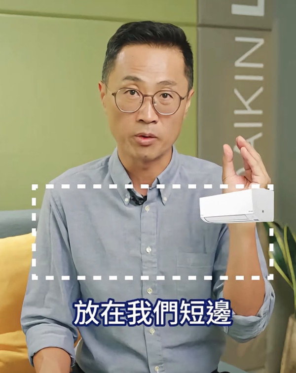 冷氣向下吹原來超食電？大金冷氣揭冷氣機2大黃金設定 咁做最慳電+降溫！