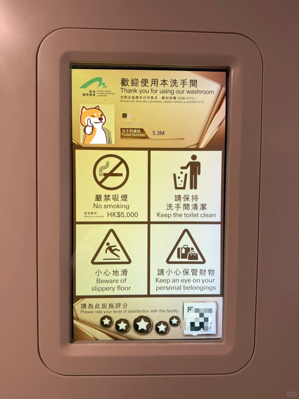 內地網民大讚香港機場廁所一特色 設備超貼心:簡直「救大命」