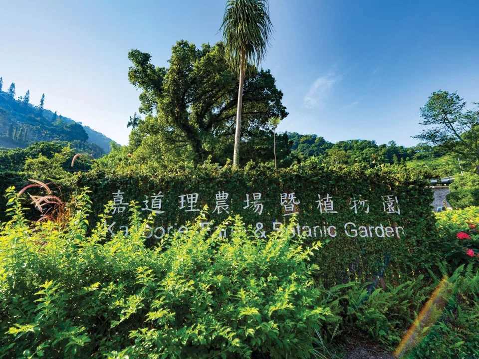 嘉道理農場(來源:旅發局)