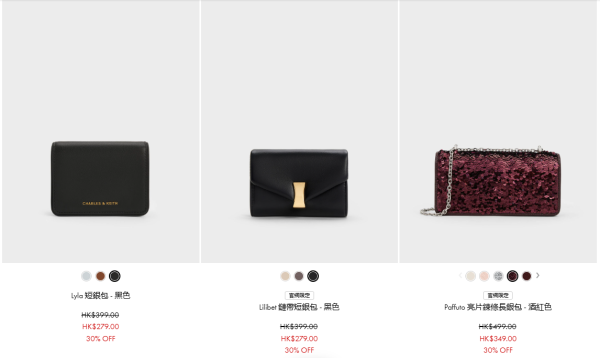 開倉優惠｜CHARLES & KEITH低至半價！手袋／銀包／卡包／鞋履$188起 買2件額外9折！
