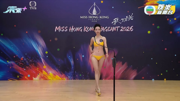 香港小姐2026｜史上首次破天荒直播泳裝複選！近50位佳麗躋身第二輪面試（不斷更新）