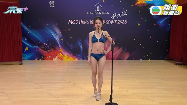 香港小姐2026｜史上首次破天荒直播泳裝複選！近50位佳麗躋身第二輪面試（不斷更新）