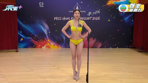 香港小姐2026｜史上首次破天荒直播泳裝複選！近50位佳麗躋身第二輪面試（不斷更新）