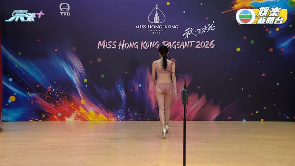 香港小姐2026｜史上首次破天荒直播泳裝複選！近50位佳麗躋身第二輪面試（不斷更新）