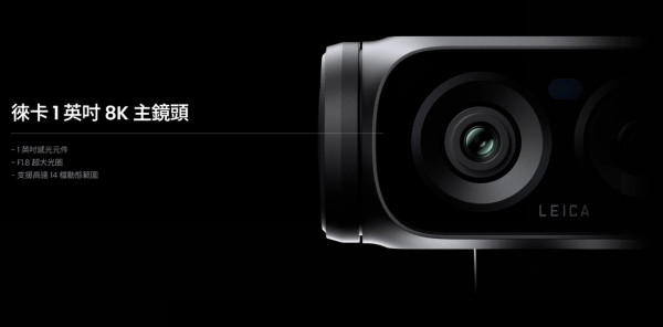 Insta360 Luna Ultra 香港開賣｜1 吋 + 1/1.3 吋雙攝、Leica 聯名、8K 杜比視界、可拆 OLED 螢幕　HK$5,599 起