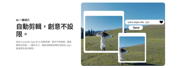 Insta360 Luna Ultra 香港開賣｜1 吋 + 1/1.3 吋雙攝、Leica 聯名、8K 杜比視界、可拆 OLED 螢幕　HK$5,599 起