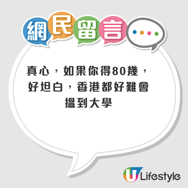 海外讀書未必有優勢？加國讀完中學返港升大學食白果！港女崩潰：嘥晒阿媽啲錢