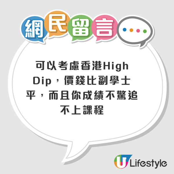 海外讀書未必有優勢？加國讀完中學返港升大學食白果！港女崩潰：嘥晒阿媽啲錢