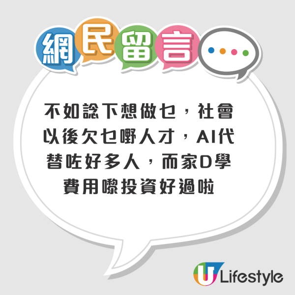 海外讀書未必有優勢？加國讀完中學返港升大學食白果！港女崩潰：嘥晒阿媽啲錢