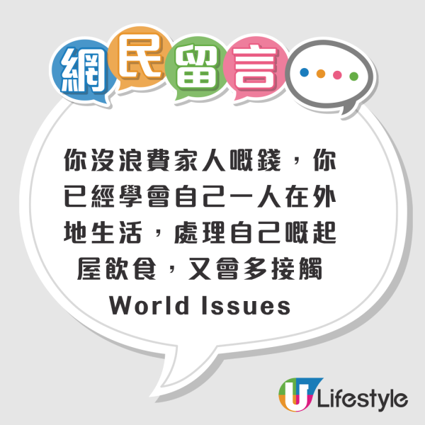海外讀書未必有優勢？加國讀完中學返港升大學食白果！港女崩潰：嘥晒阿媽啲錢