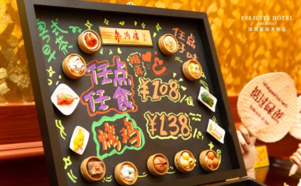 照片來源:小紅書@深圳富临大酒店 照片來源:小紅書@深圳富临大酒店