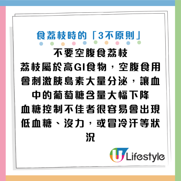 圖片資料來源：Facebook@高敏敏 營養師