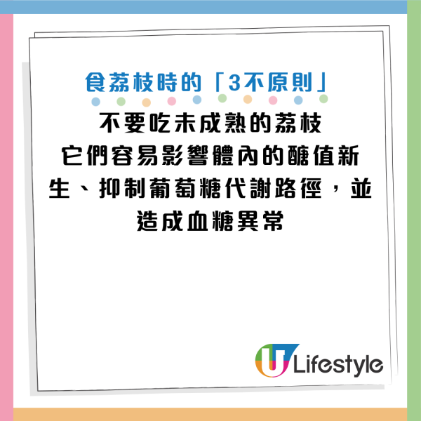 圖片資料來源：Facebook@高敏敏 營養師