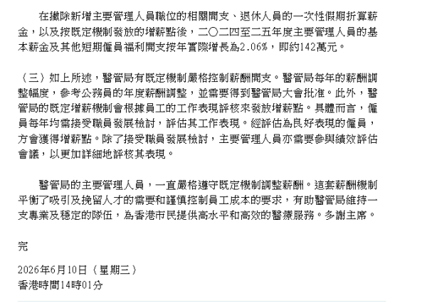 醫管局高層5年薪酬累計近4億！加薪率年年跑贏公務員 議員痛批「平行時空」：教我地點同市民解釋